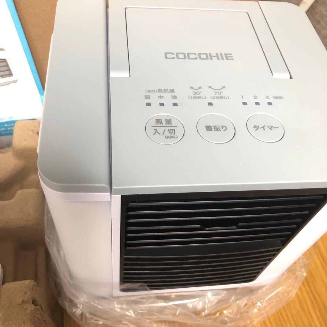 ショップジャパン　ここひえ　R6 茶箱（白）新品未使用
