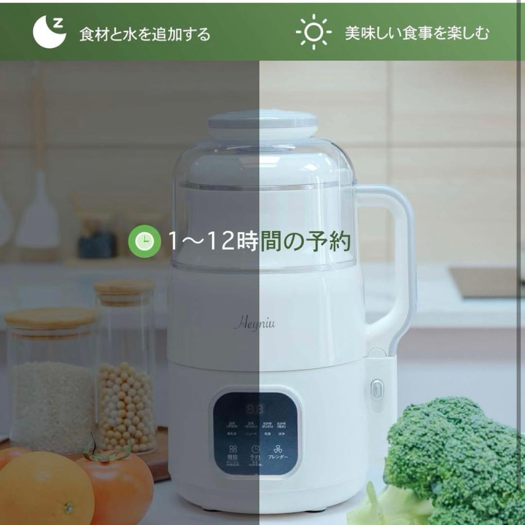 【新品】完全豆乳メーカー スープメーカー 40種類のレシピ付 自動洗浄機能