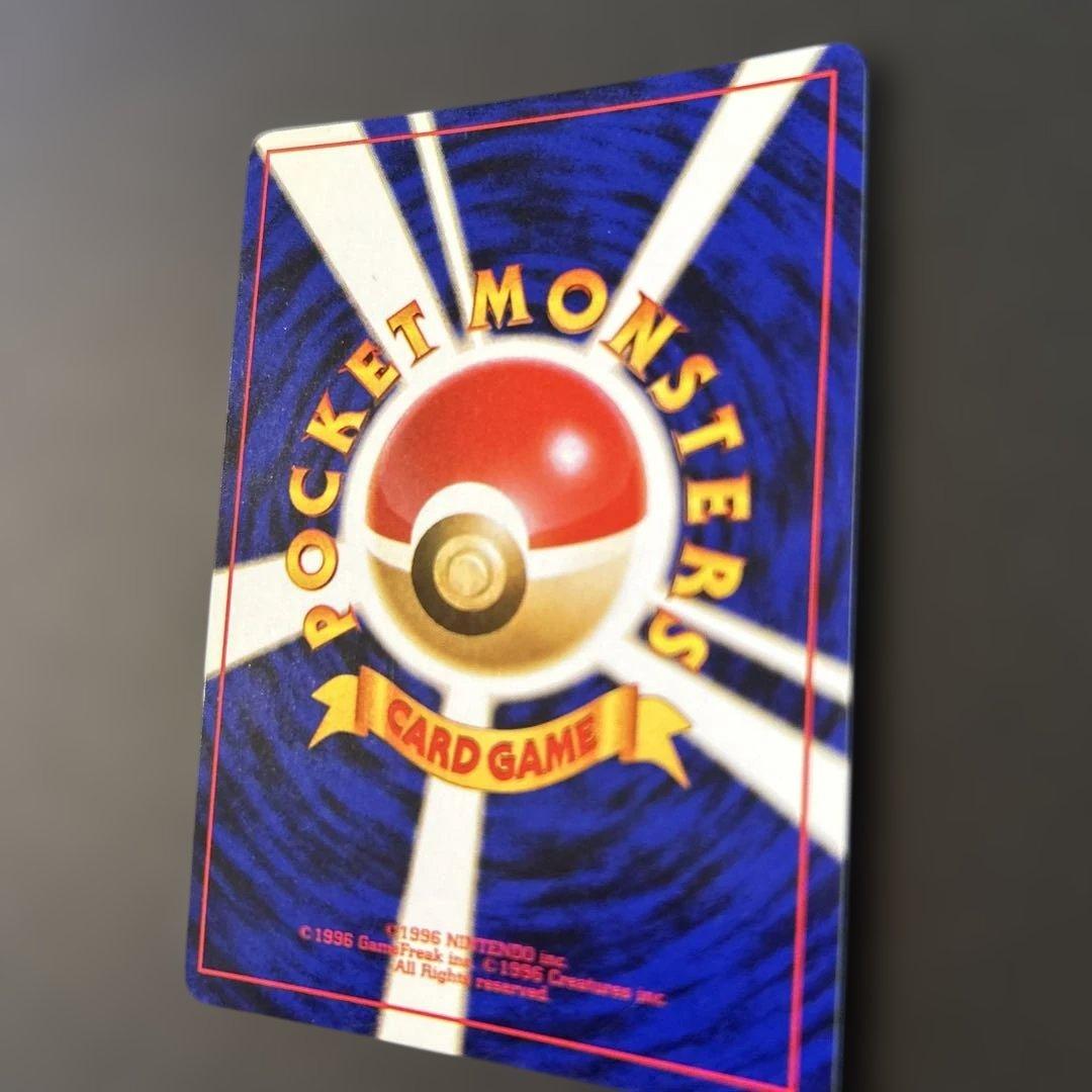 リザードン 第1弾拡張パック　かえんリザードン　旧裏　ポケモンカード