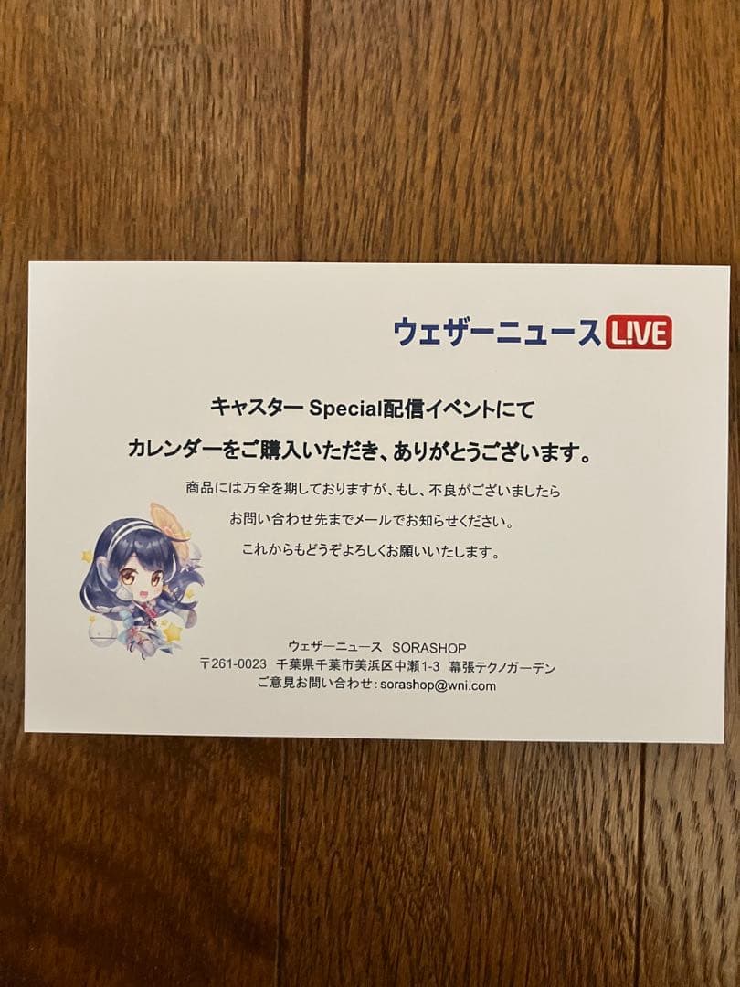 小川千奈キャスター サイン入りウェザーニュース キャスター カレンダー 2026