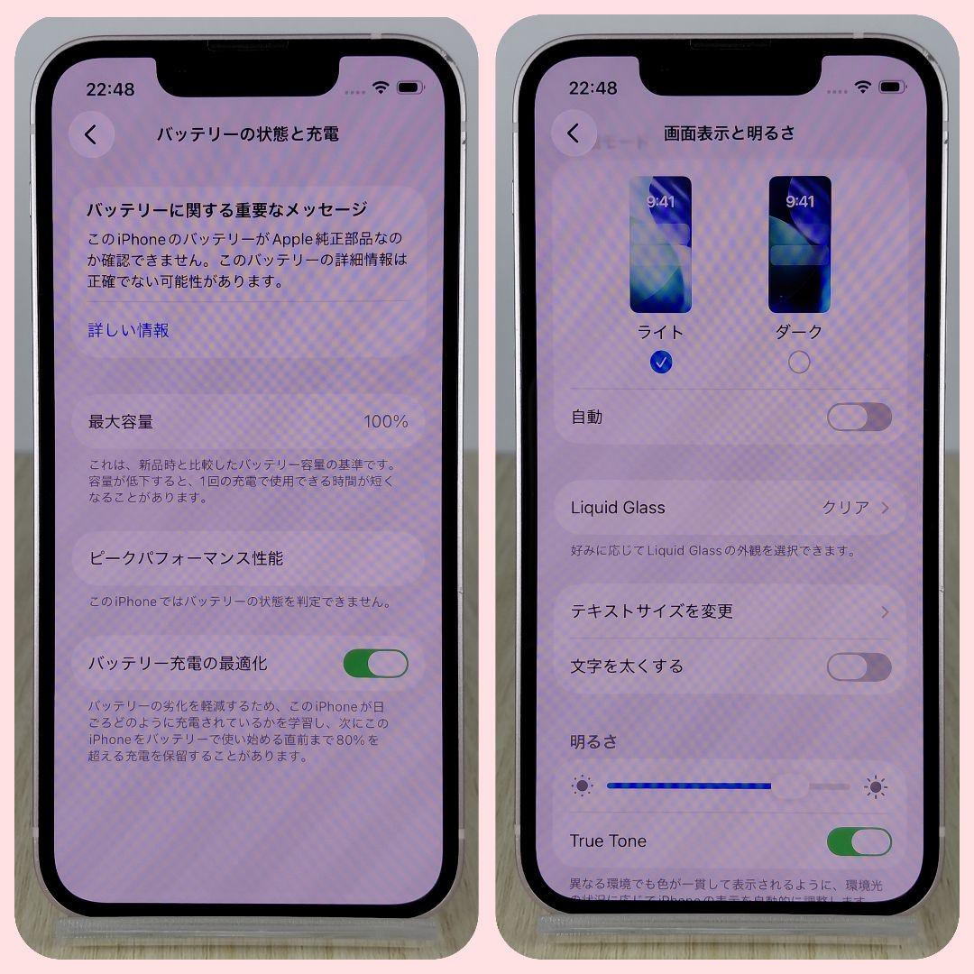 iPhone 13 mini 128GB バッテリー新品100% 大容量