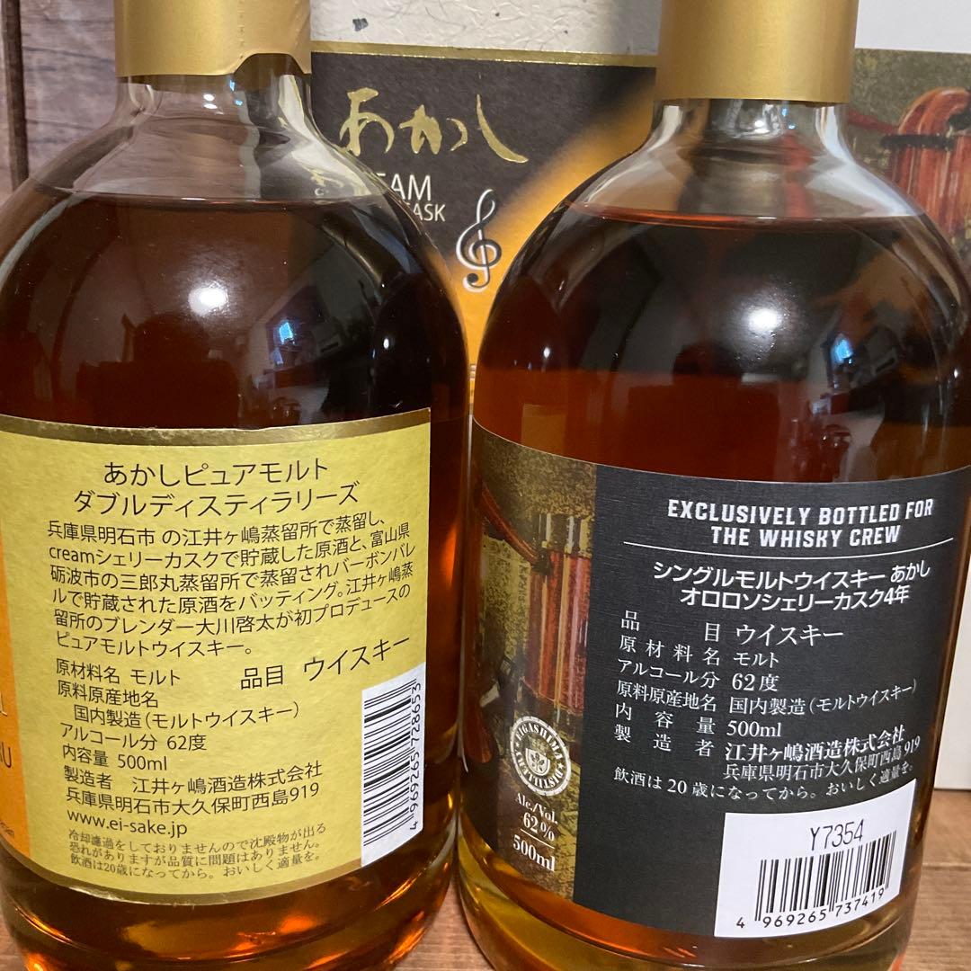 あかし4本　ダブルディスティラリーズ　オロロソ4年　バーボンバレル 日本酒