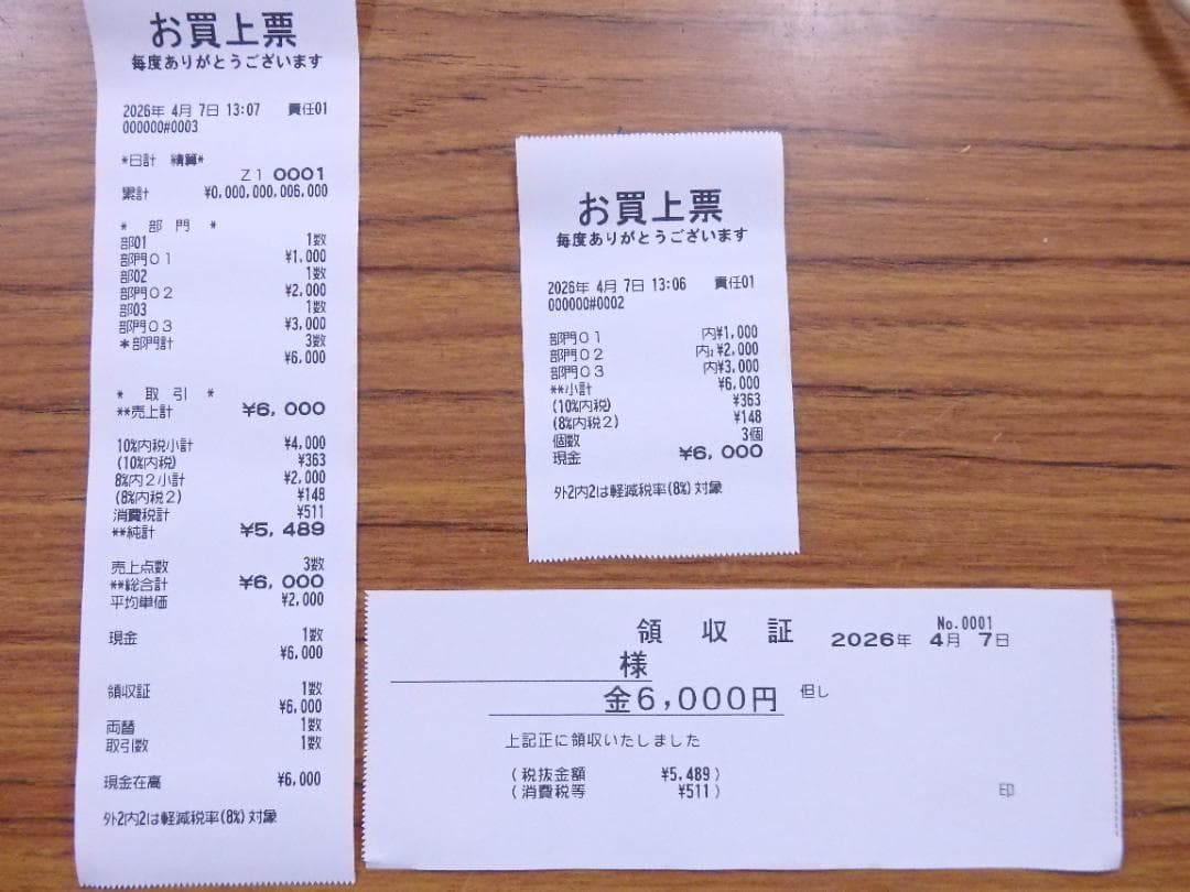7040 スキャナ付 店名等設定無料 シャープ XE-A280 レジスター