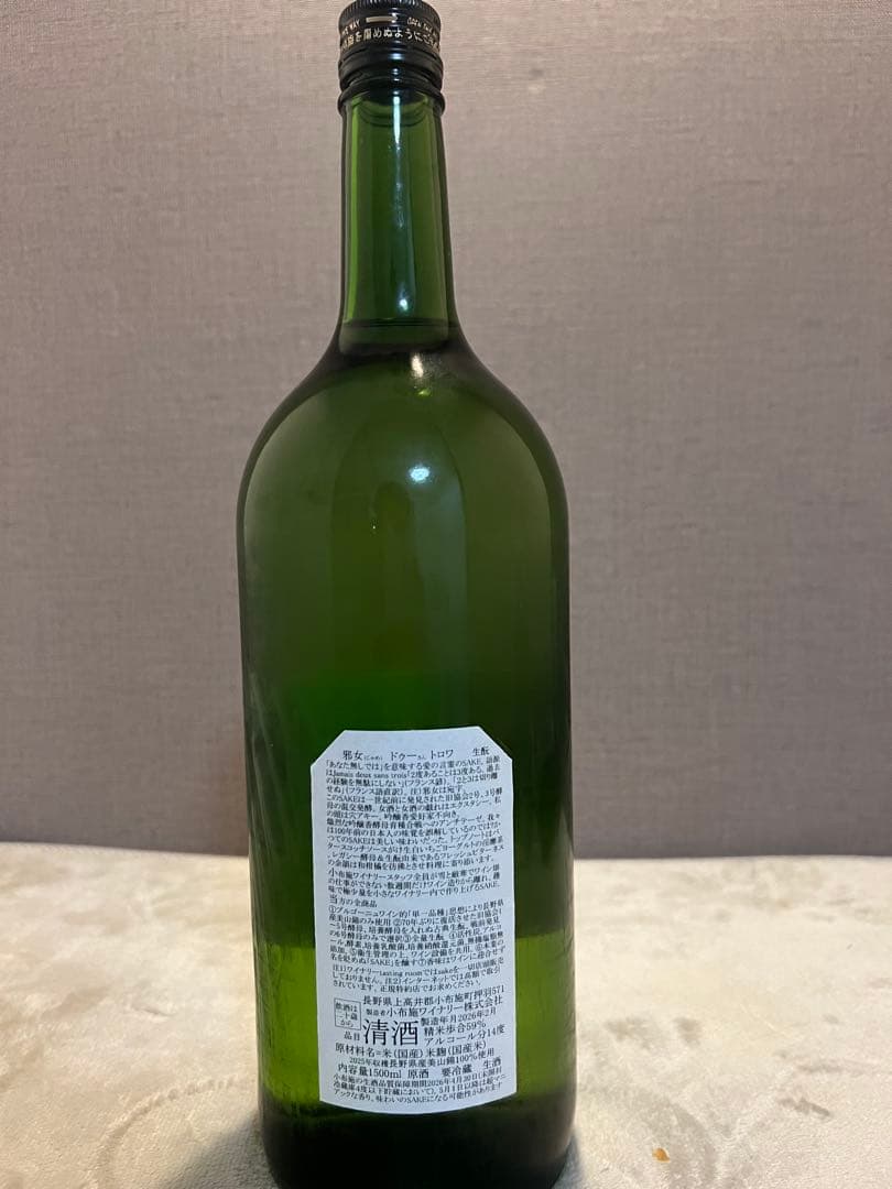 ソガペールエフィス　ジャメドゥーサントロワ1500ml