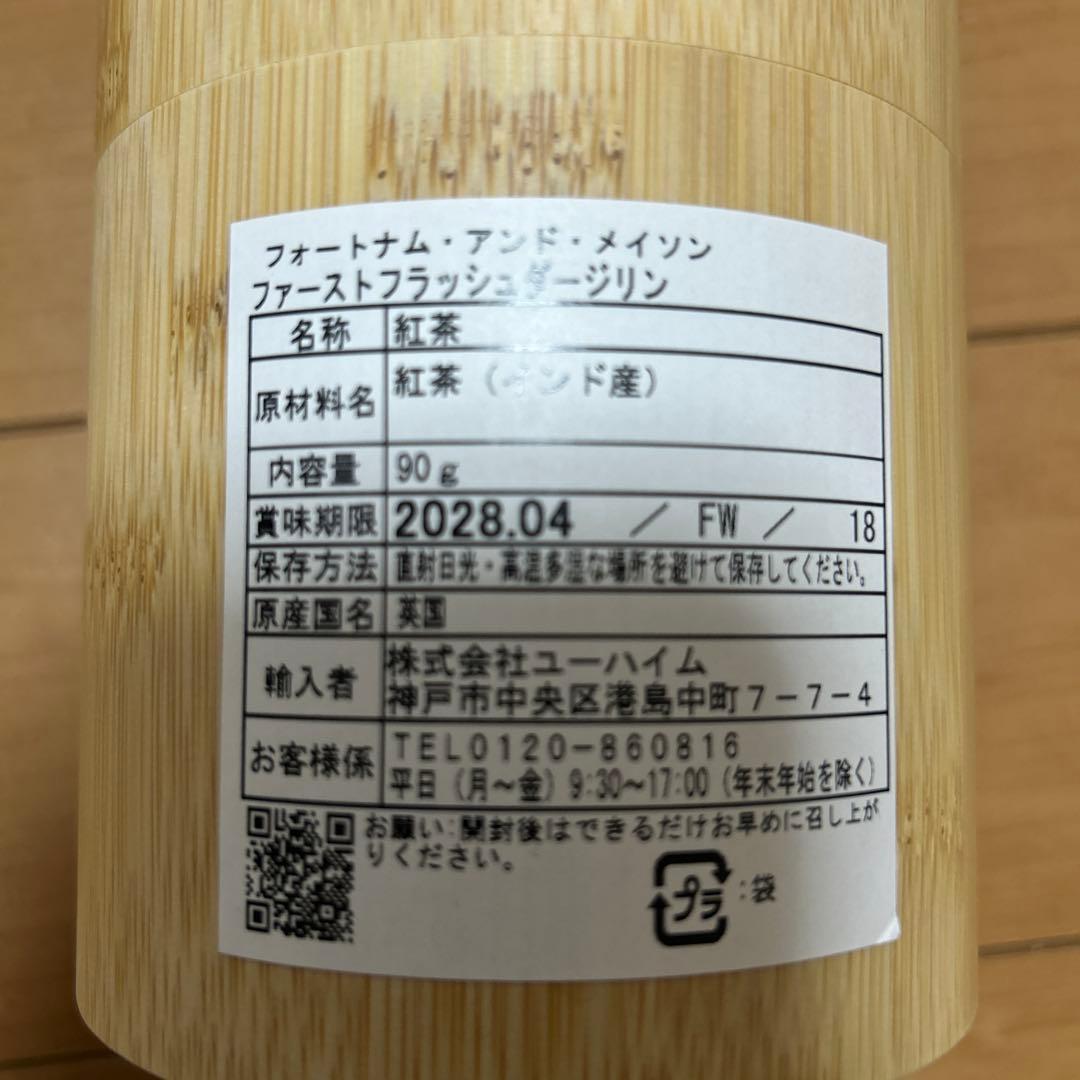 BADAMTAM FIRST FLUSH DJ1 ダージリン紅茶 90g