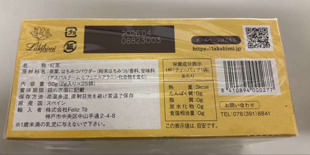 Lakshimi 極上 はちみつ紅茶 10箱セット　ラクシュミー　新品　未開封