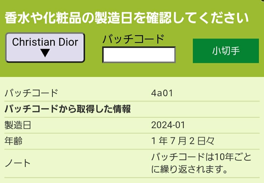 Dior Capture Totale α Le Serum 50ml