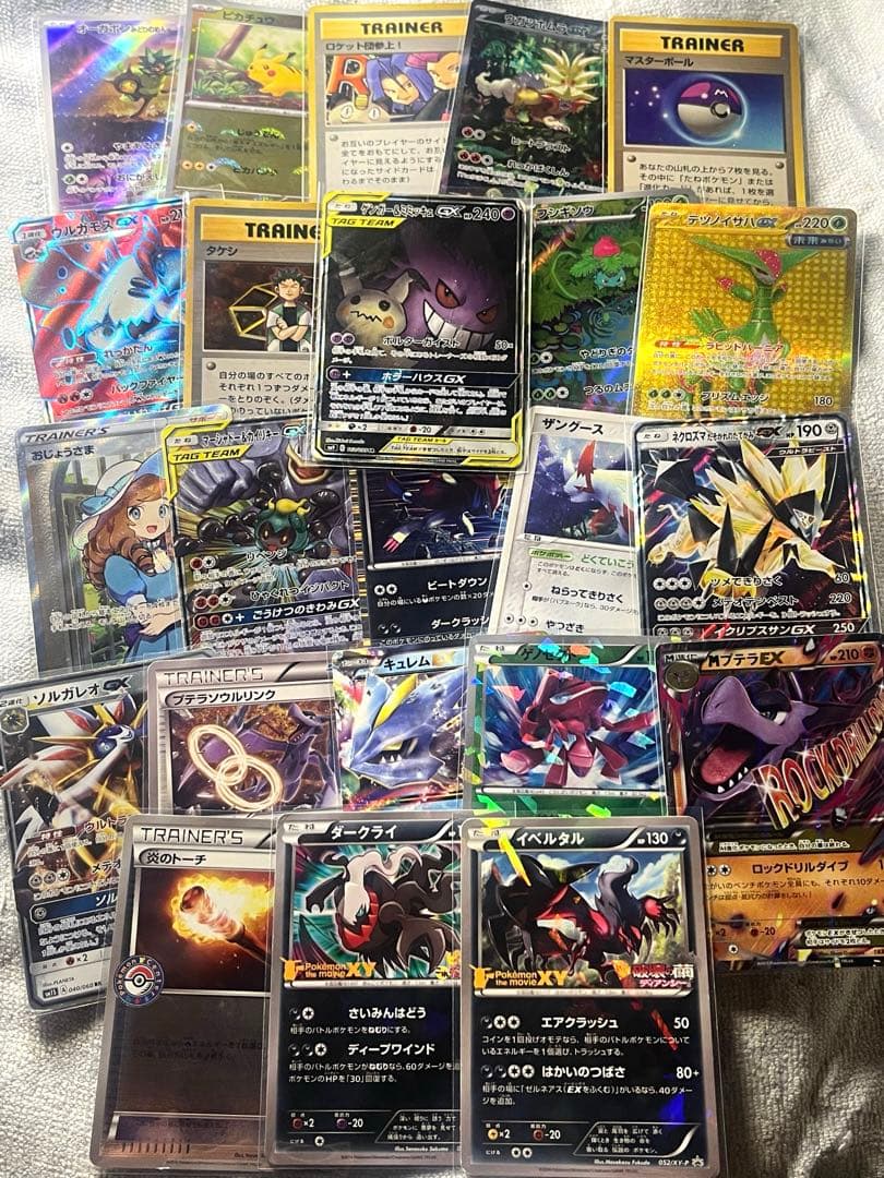 古いポケモンカードまとめ 300円オークション ゲンガー＆ミミッキュsa 状態D
