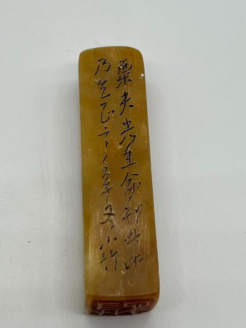【古印材】田黄　清時代 素鈕長方印 寿山石印「寸心」寿山石(F-204)