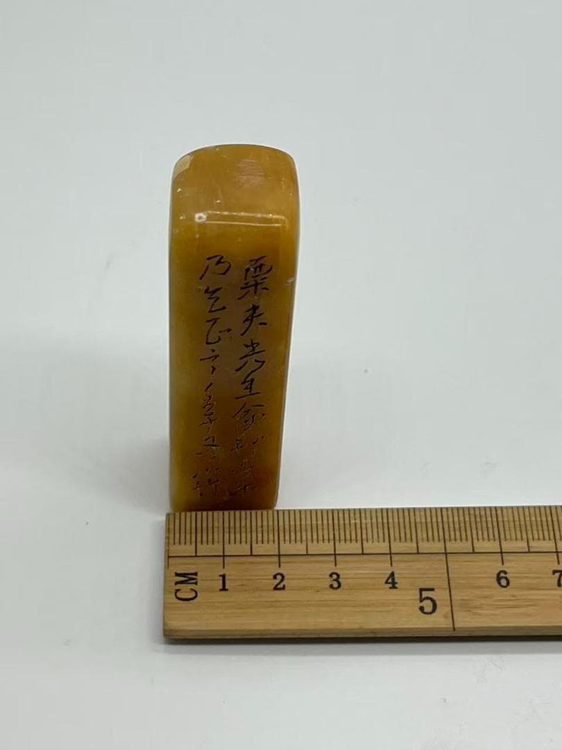 【古印材】田黄　清時代 素鈕長方印 寿山石印「寸心」寿山石(F-204)