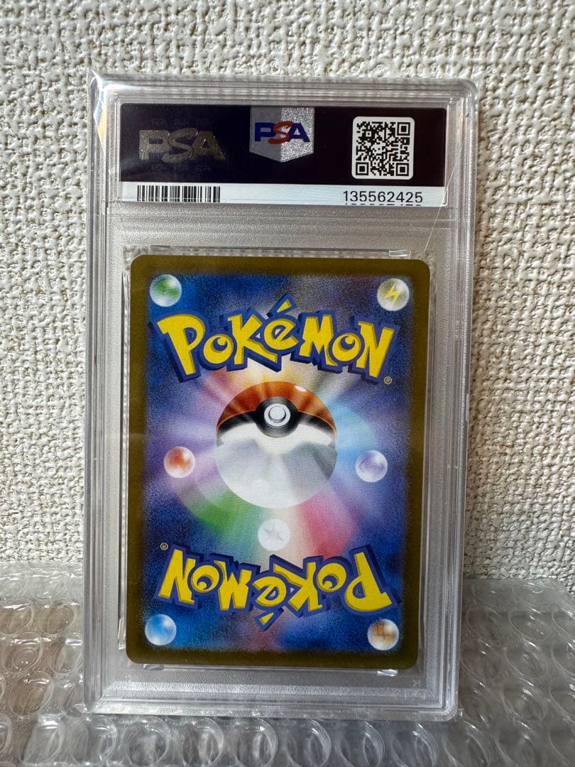 【PSA10】トドロクツキex SAR テラスタルフェスex ポケモンカード