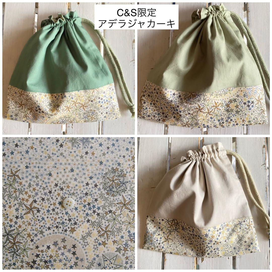 hana様⭐︎リバティカーズ・アデラジャ×ワッペンレッスンバッグ他オーダーページ