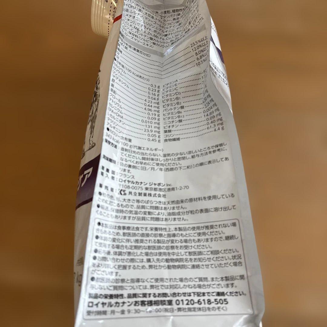 ロイヤルカナン エイジングケア 犬用 3kg ×1袋