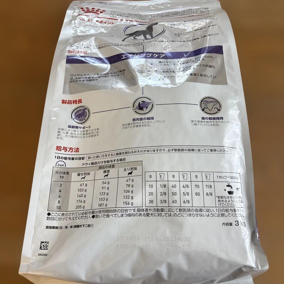 ロイヤルカナン エイジングケア 犬用 3kg ×1袋