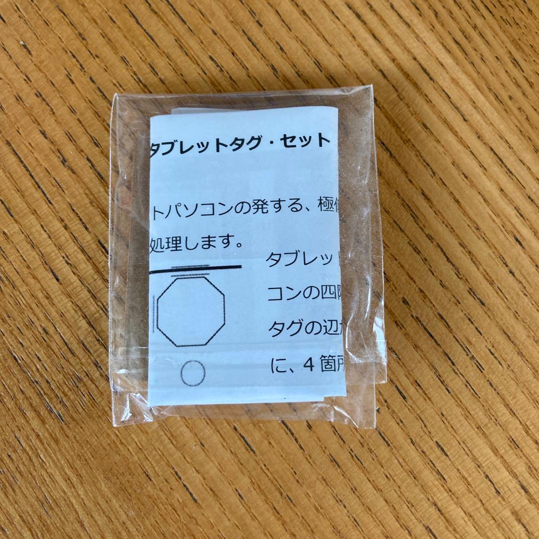 テスラタブレットタグ