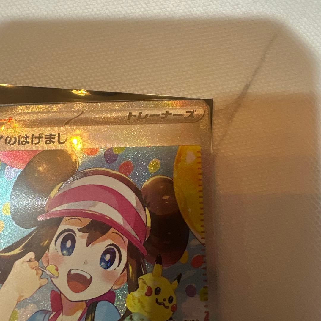 ま*さ様 メイのはげまし SAR 300円スタートします。