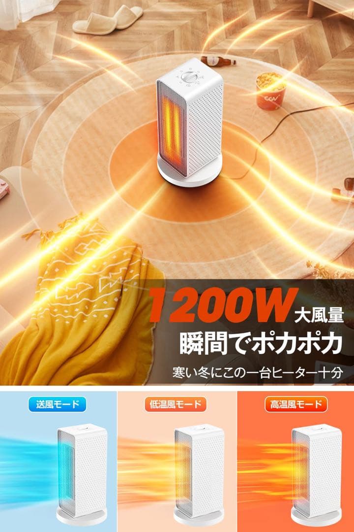 ☘️セラミックヒーター　小型　速暖　ファンヒーター　省エネ　3段階切替