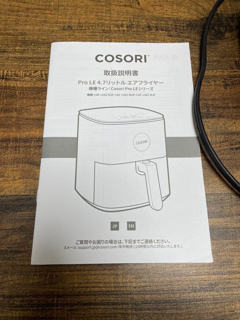 COSORI PRO ノンフライヤー CAF-L501-KJP 4.7L コソリ