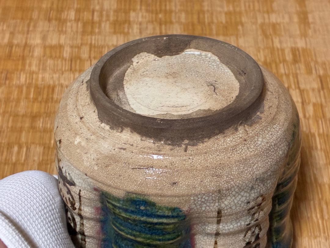 茶道具 古陶器 古織部 茶碗 鉢 銘あり 箱入 時代物