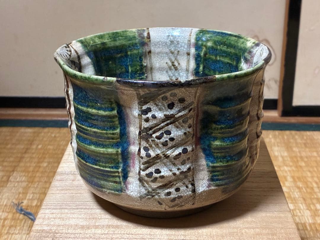 茶道具 古陶器 古織部 茶碗 鉢 銘あり 箱入 時代物