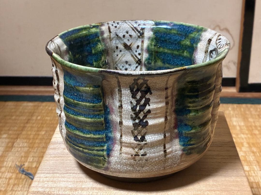 茶道具 古陶器 古織部 茶碗 鉢 銘あり 箱入 時代物
