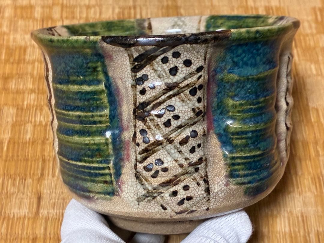 茶道具 古陶器 古織部 茶碗 鉢 銘あり 箱入 時代物