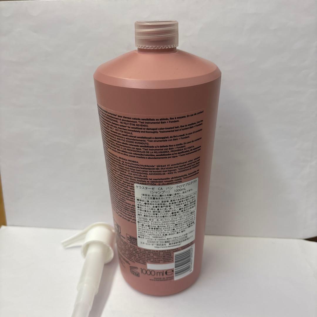 ケラスターゼバンクロマプロテクト1000ml