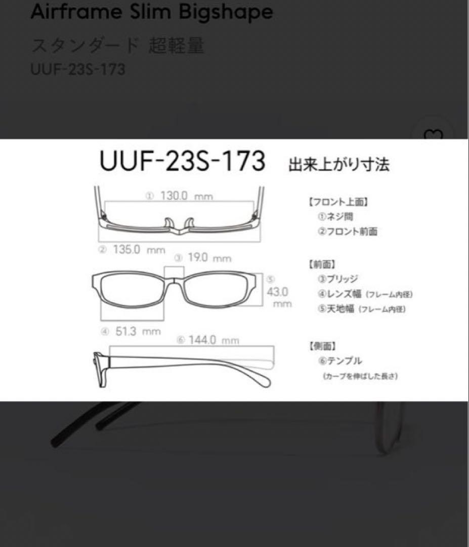 JINS Airframe Slim Bigshape 老眼鏡1.0