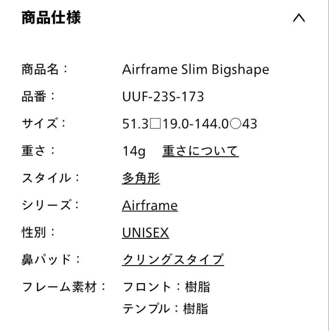 JINS Airframe Slim Bigshape 老眼鏡1.0