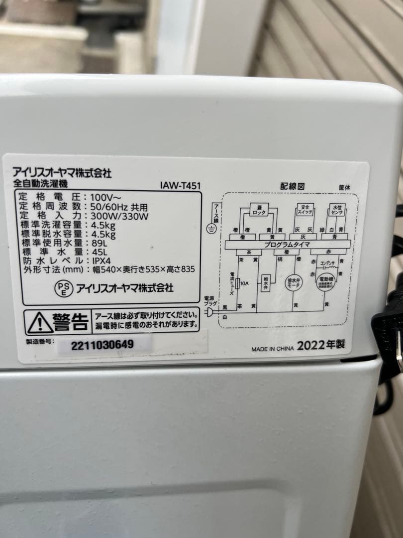 ✨ A829♦️2022年製✨ 冷蔵庫＋洗濯機セット ♦️配送設置可