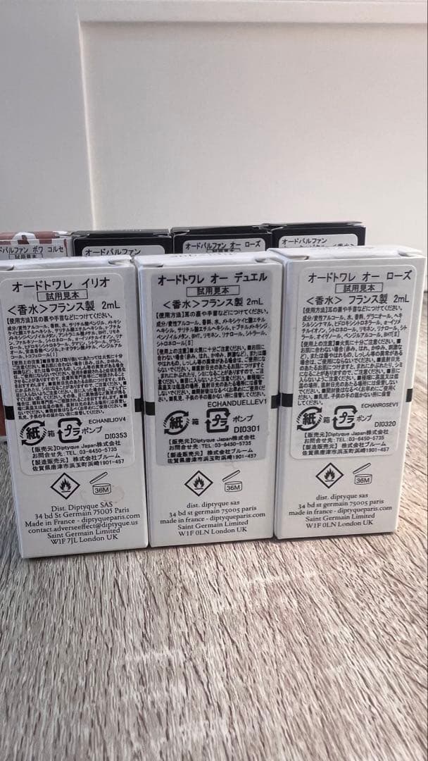 【未使用】Diptyque オードトワレ 2ml 7点セット