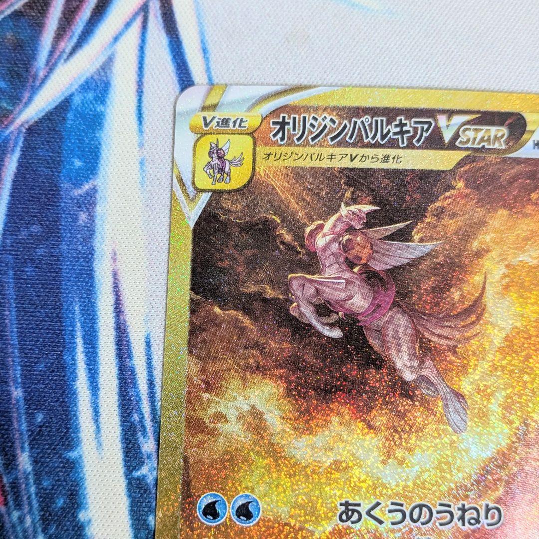 ポケモンカード オリジンパルキアVSTAR UR VSTARユニバース