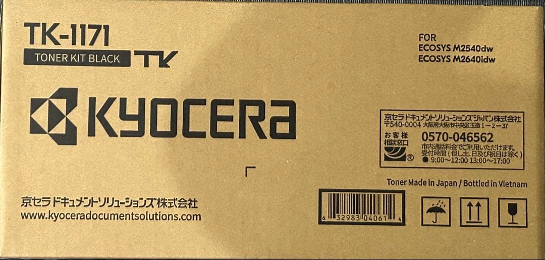 KYOCERA TK-1171 トナーキット 黒