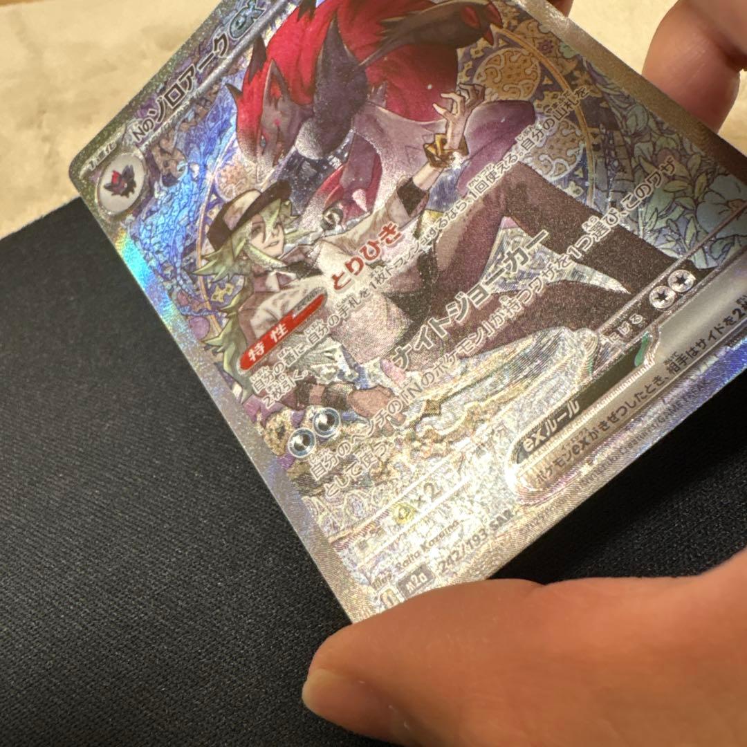 Nのゾロアークex　sar MEGAドリーム ポケモンカード