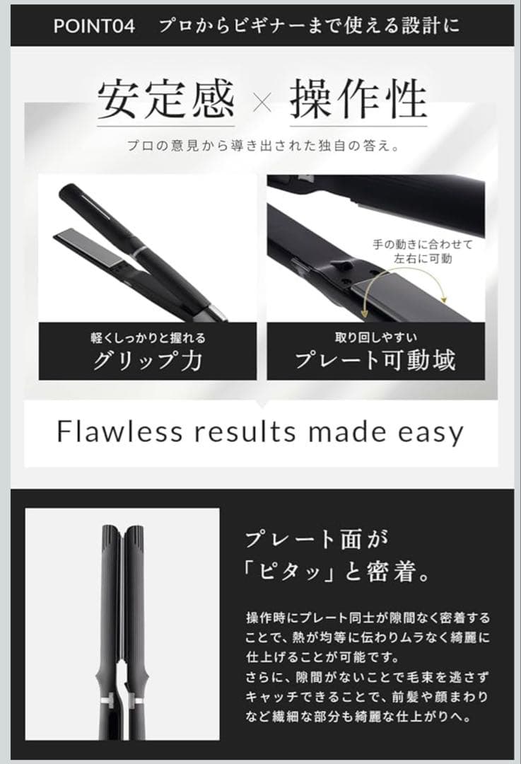 今話題の！AURA THE ONE ストレートアイロン
