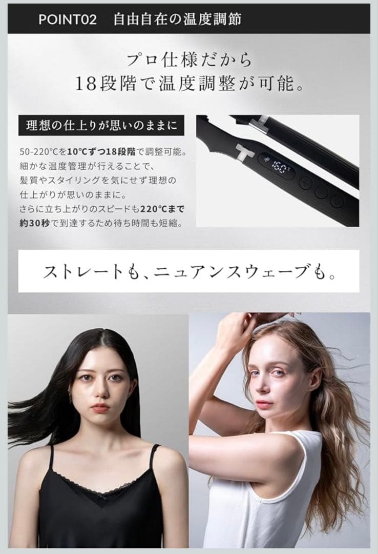 今話題の！AURA THE ONE ストレートアイロン