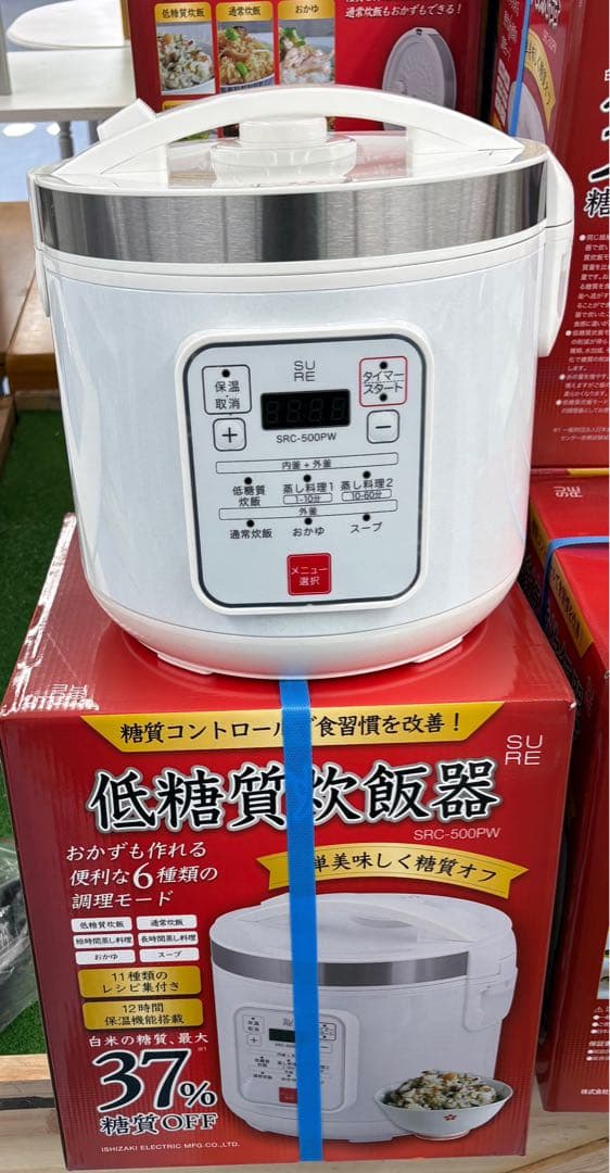 新品未使用 未開封低糖質調理炊飯器SRC-500PW 最大37%糖質オフ