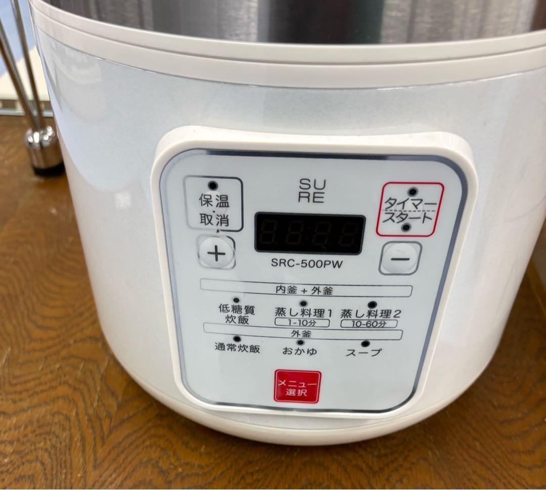新品未使用 未開封低糖質調理炊飯器SRC-500PW 最大37%糖質オフ