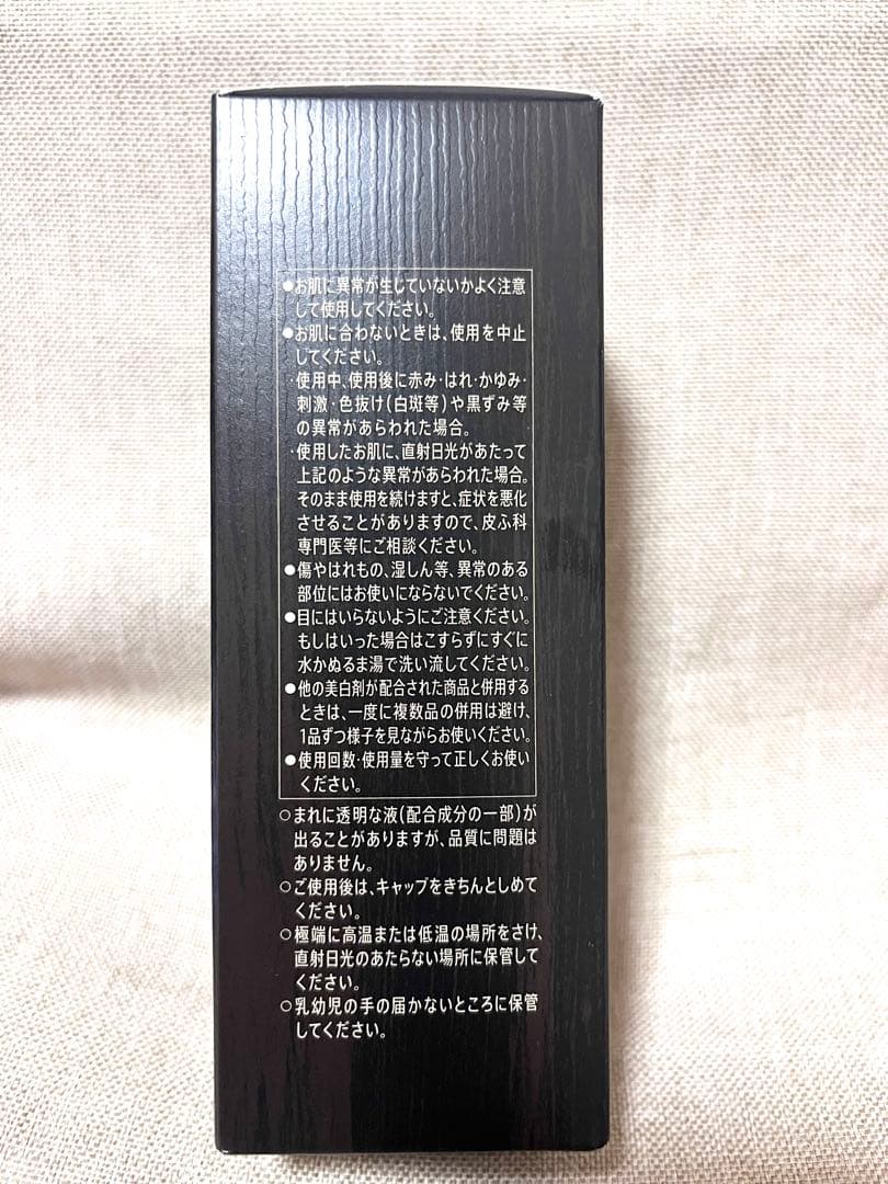 新品❣️VARON ヴァロン オールインワンセラム マスターズブレンド 120ml