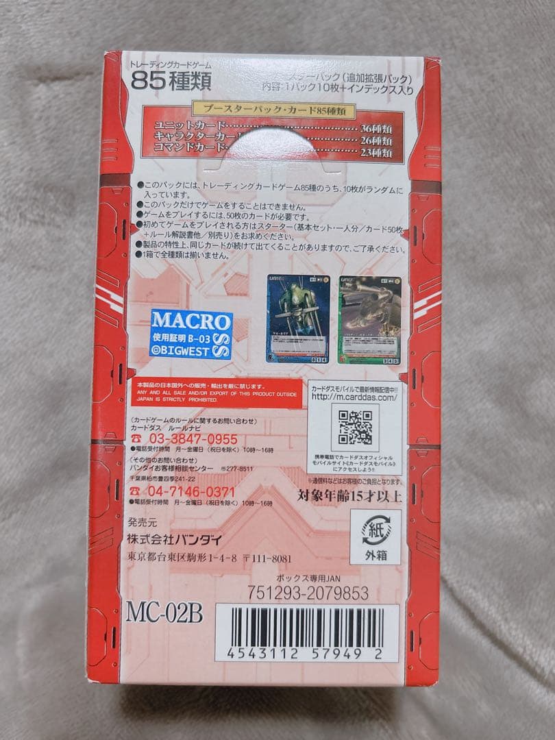 マクロスクルセイド 未開封 1BOX マクロスF マクロス7