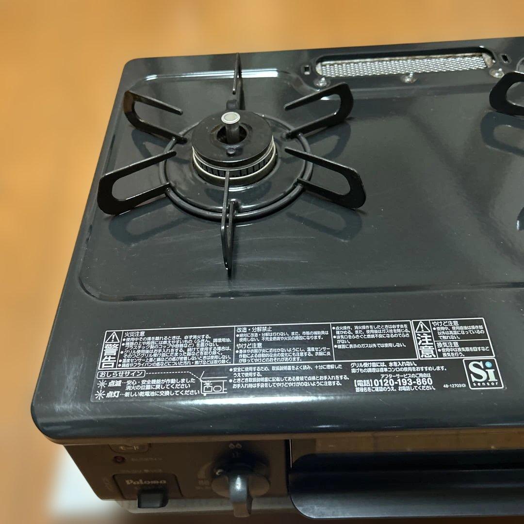 Paloma IC-S37-R ガスコンロ 2バーナー