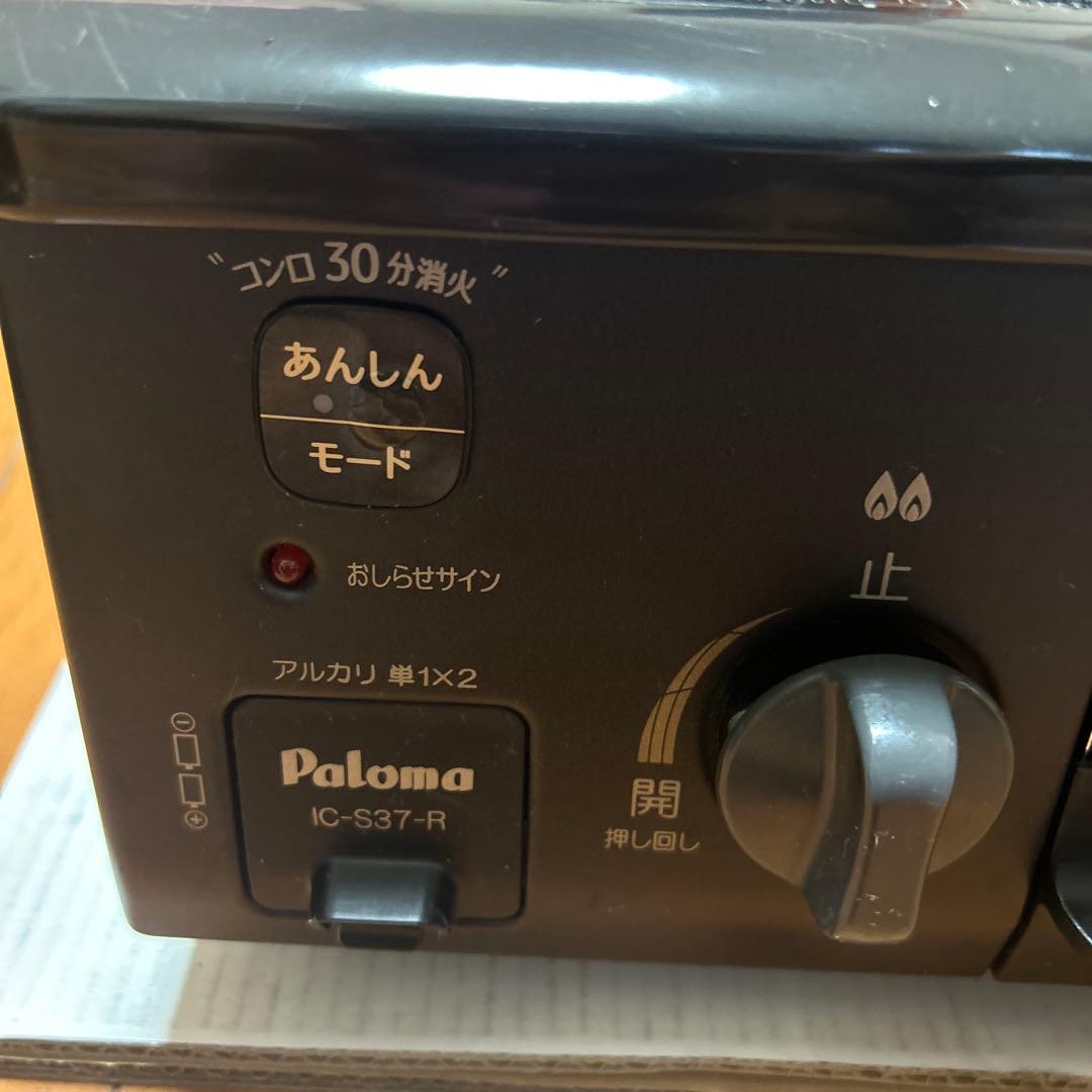 Paloma IC-S37-R ガスコンロ 2バーナー