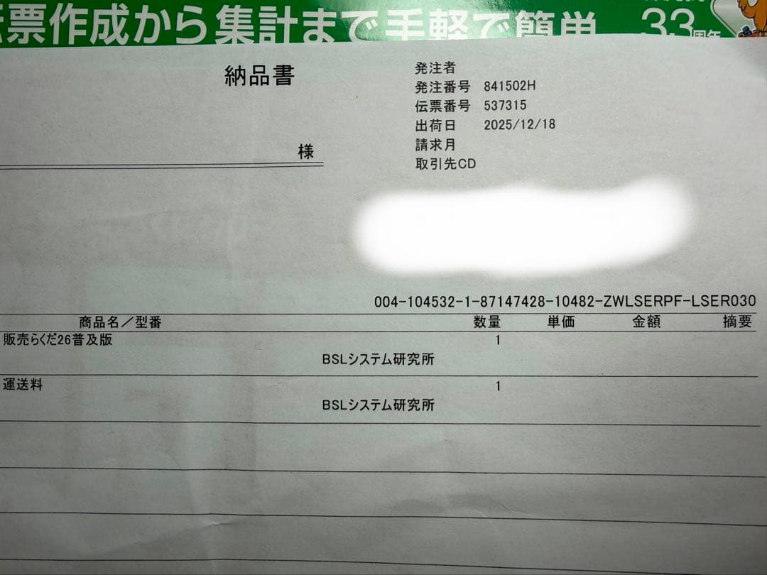 販売らくだ普及版26