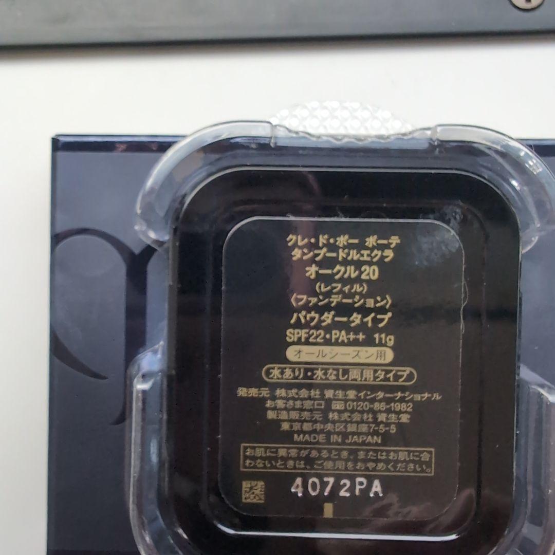 clé de peau タンプードルエクラ オークル20