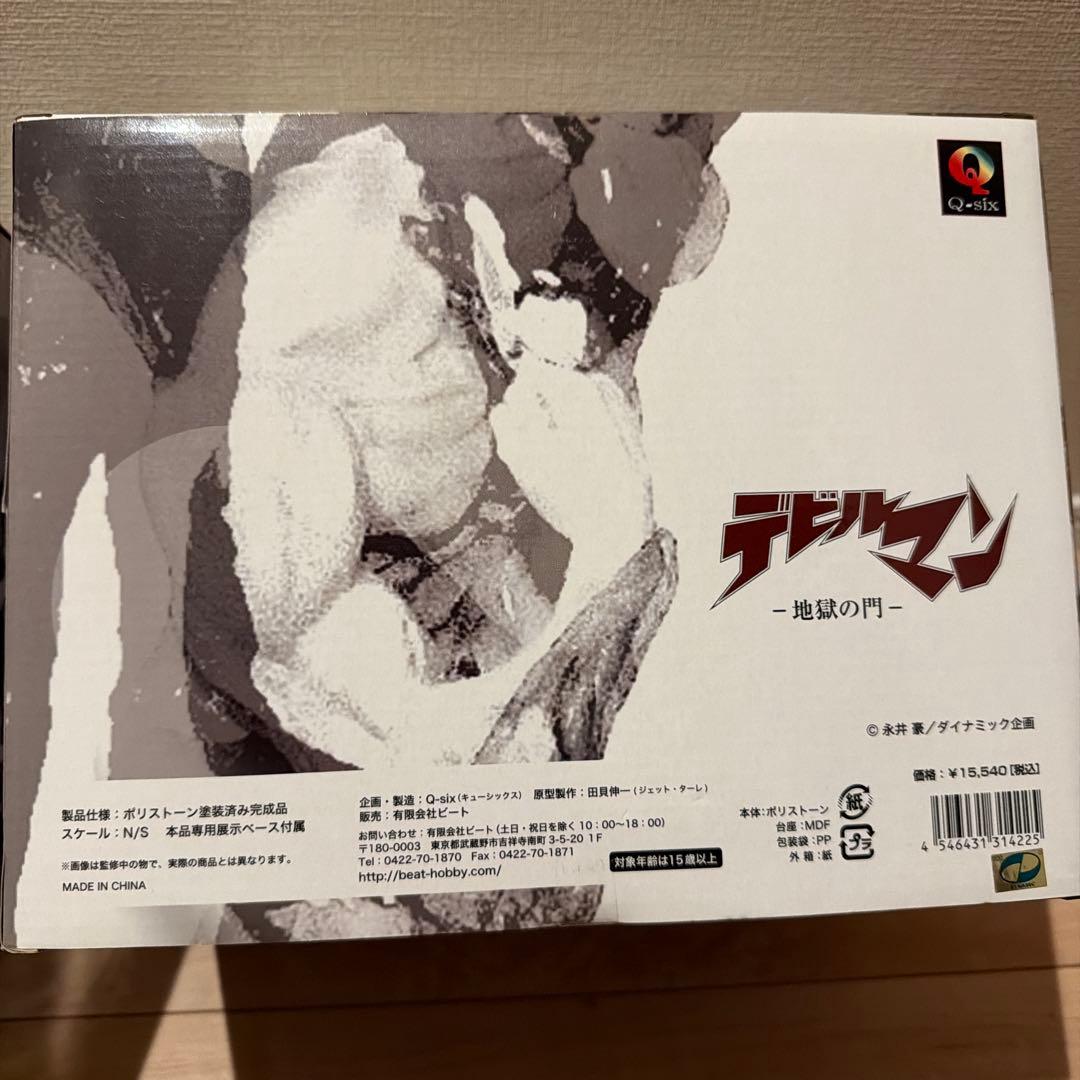デビルマン −地獄の門− 限定版 ポリストーン塗装済み完成品　セット