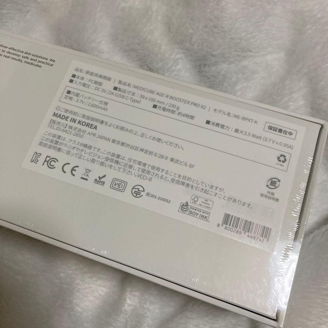 medicube ブースタープロ X2 新商品 美顔器 ピンク