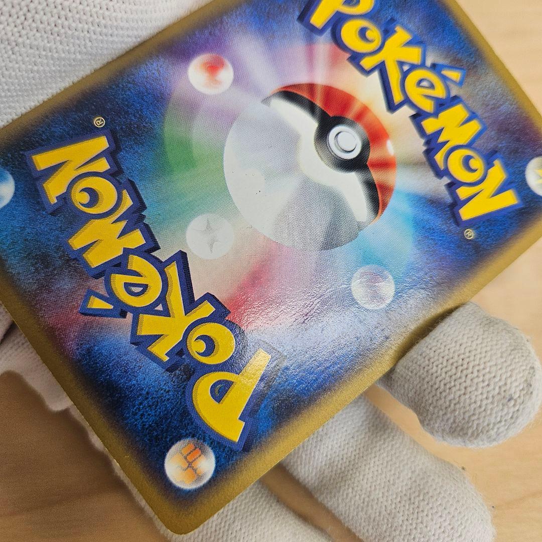 ポケモンカードe　ブーストエネルギー プロモ　2枚セット