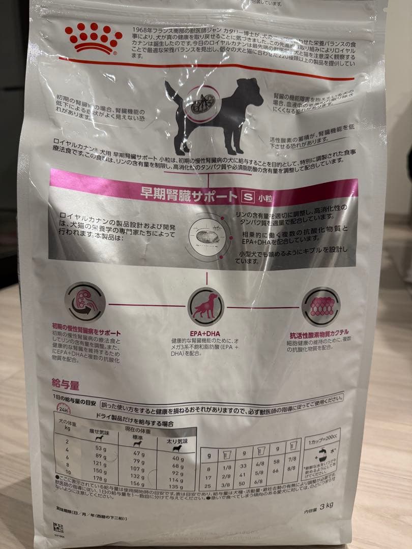 値下げ可能！ CANIN 早期腎臓サポート 3kg 小粒