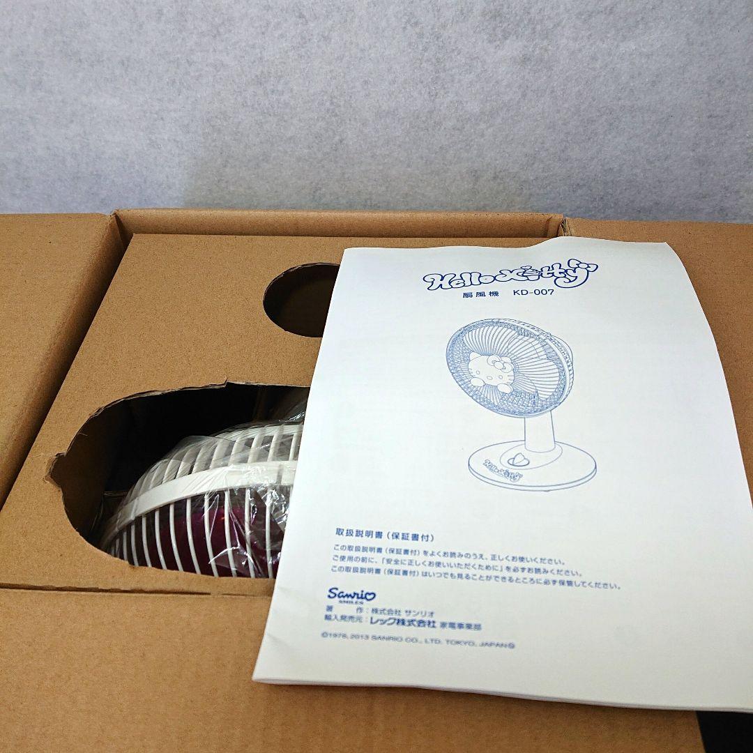 サンリオ ハローキティ 扇風機 くじ1等 HELLO KITTY 卓上扇風機