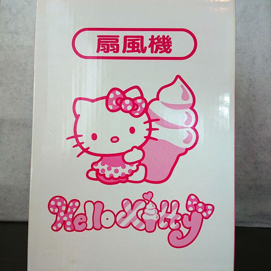 サンリオ ハローキティ 扇風機 くじ1等 HELLO KITTY 卓上扇風機
